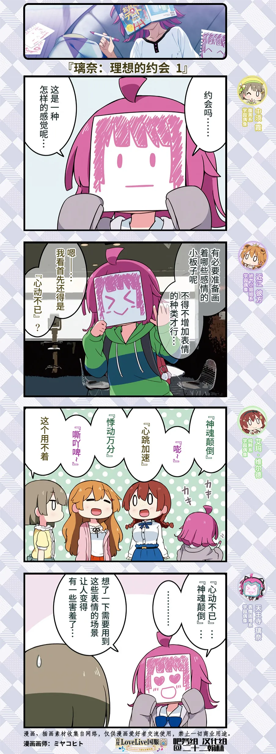 约会篇9 第2页