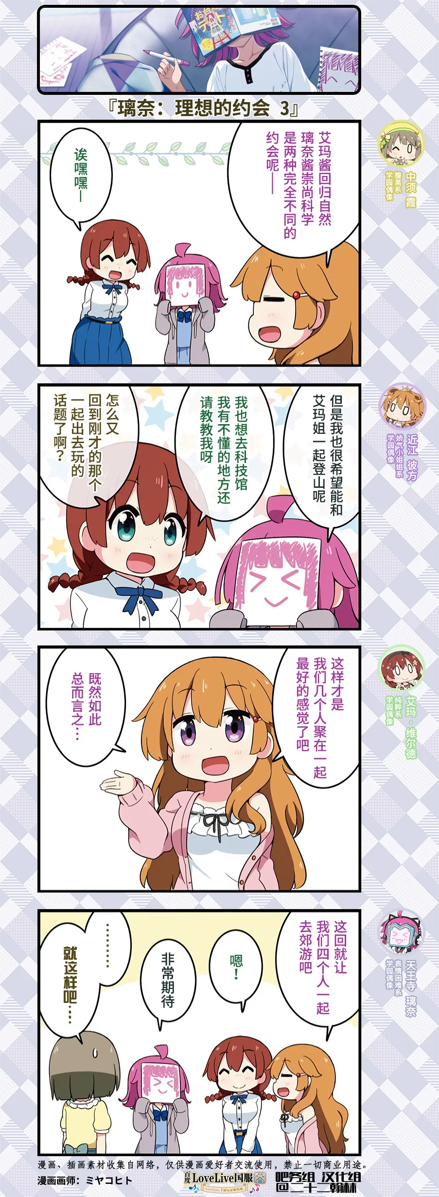 约会篇9 第4页