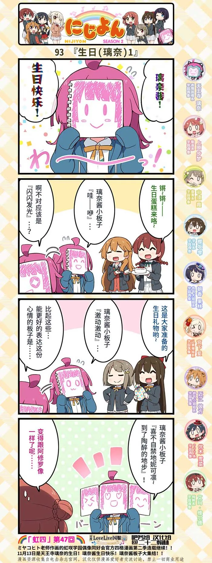 第47话 第2页