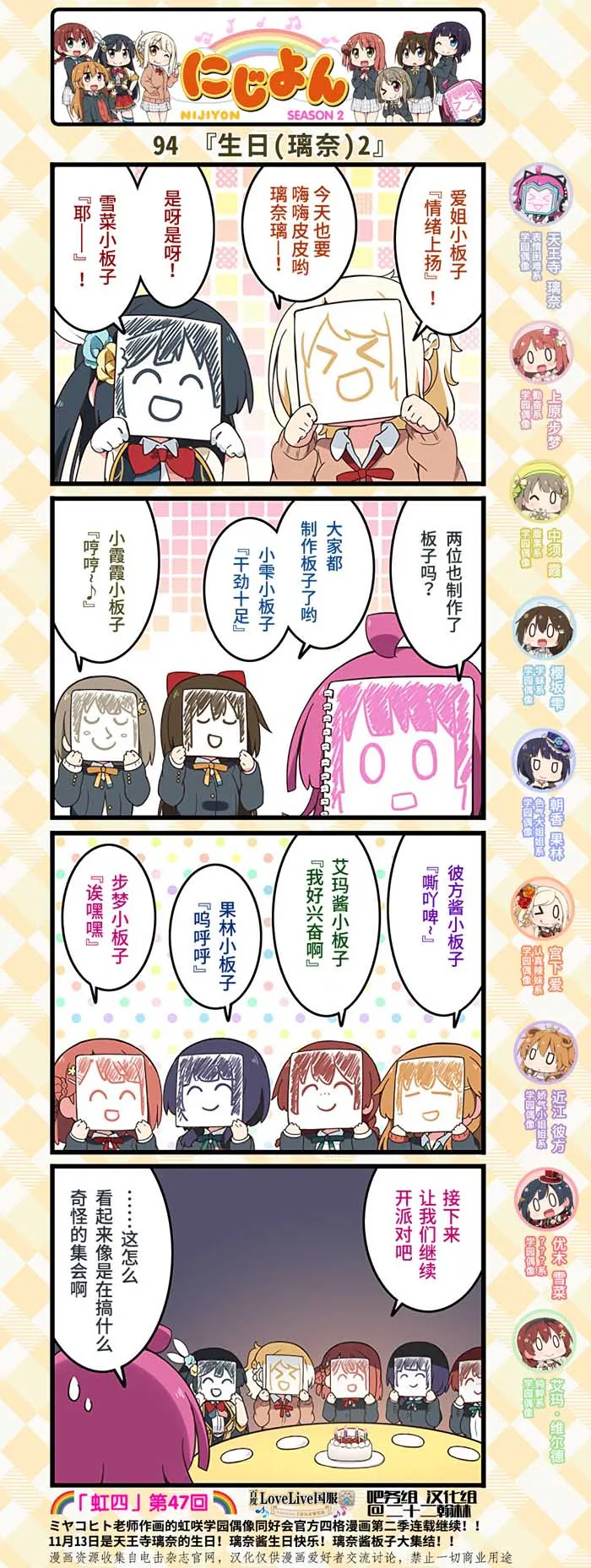第47话 第3页