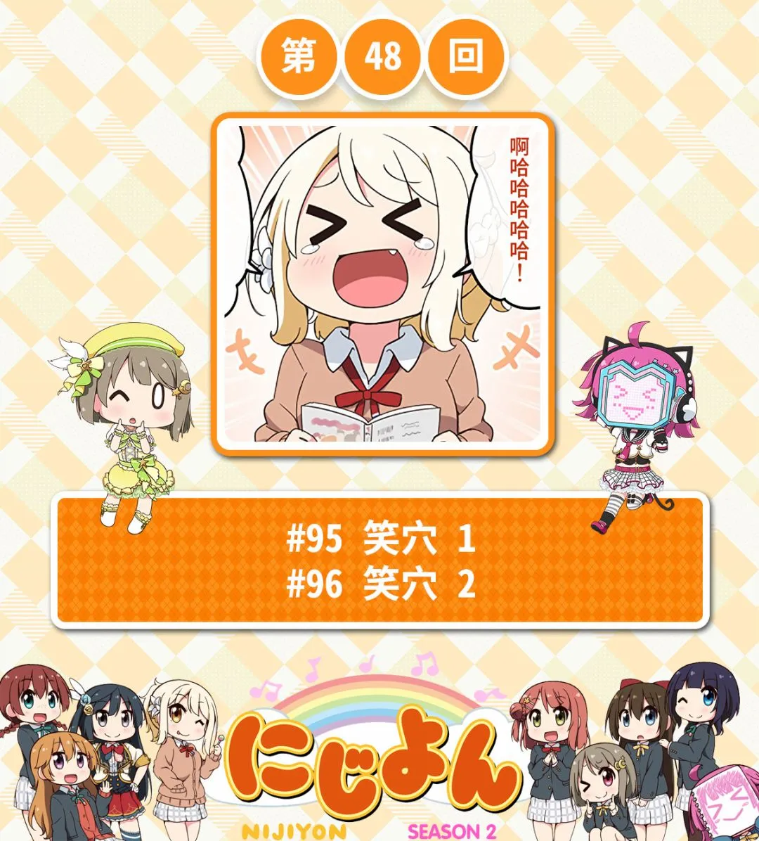 第48话 第1页
