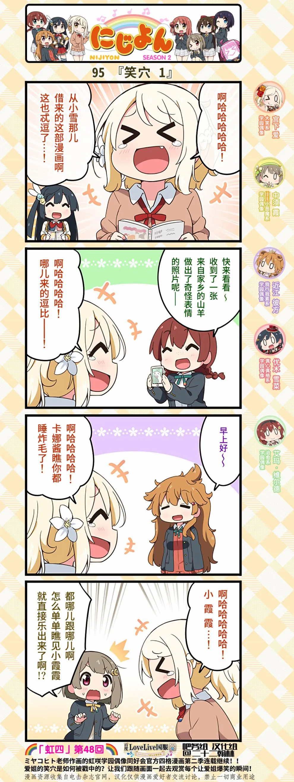 第48话 第2页