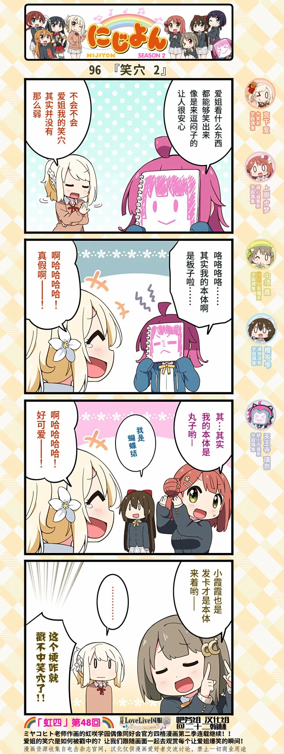 第48话 第3页