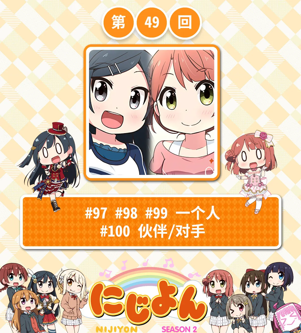 第49话 第1页