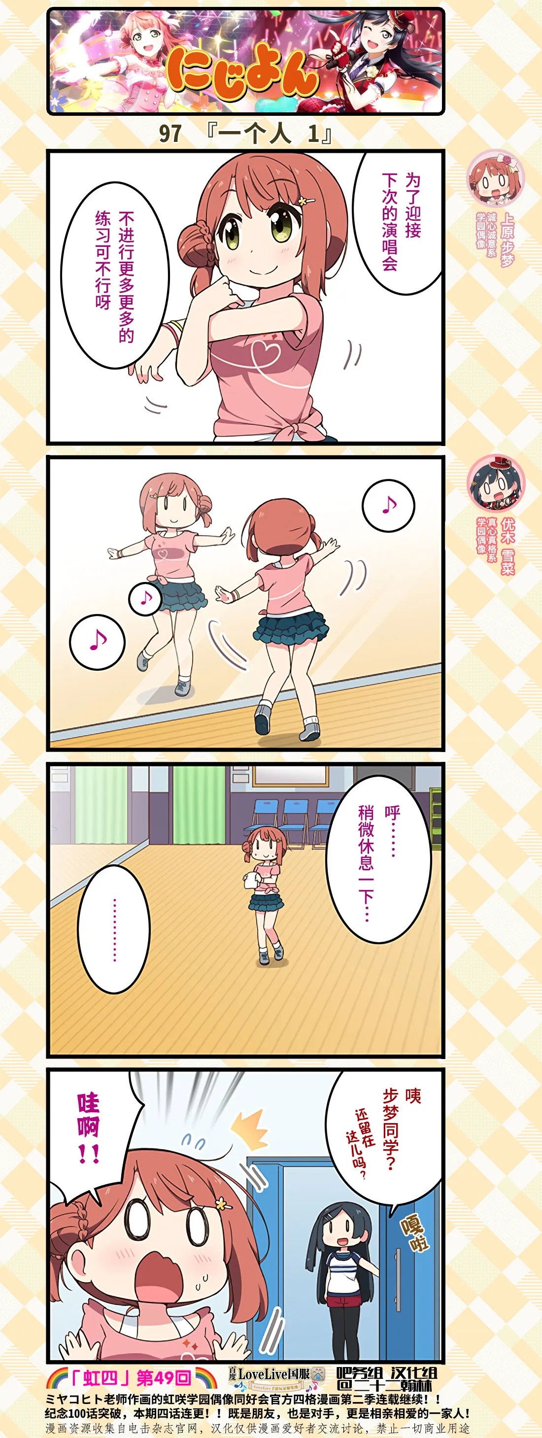 第49话 第2页