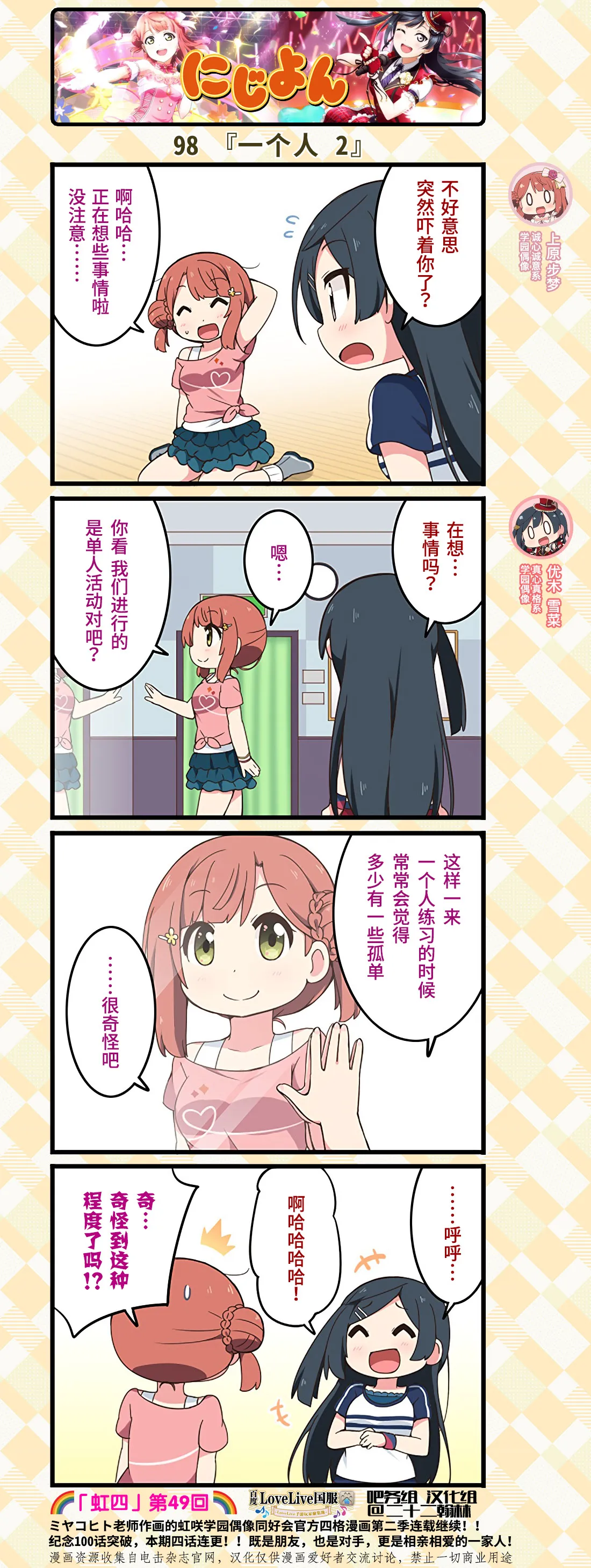 第49话 第3页