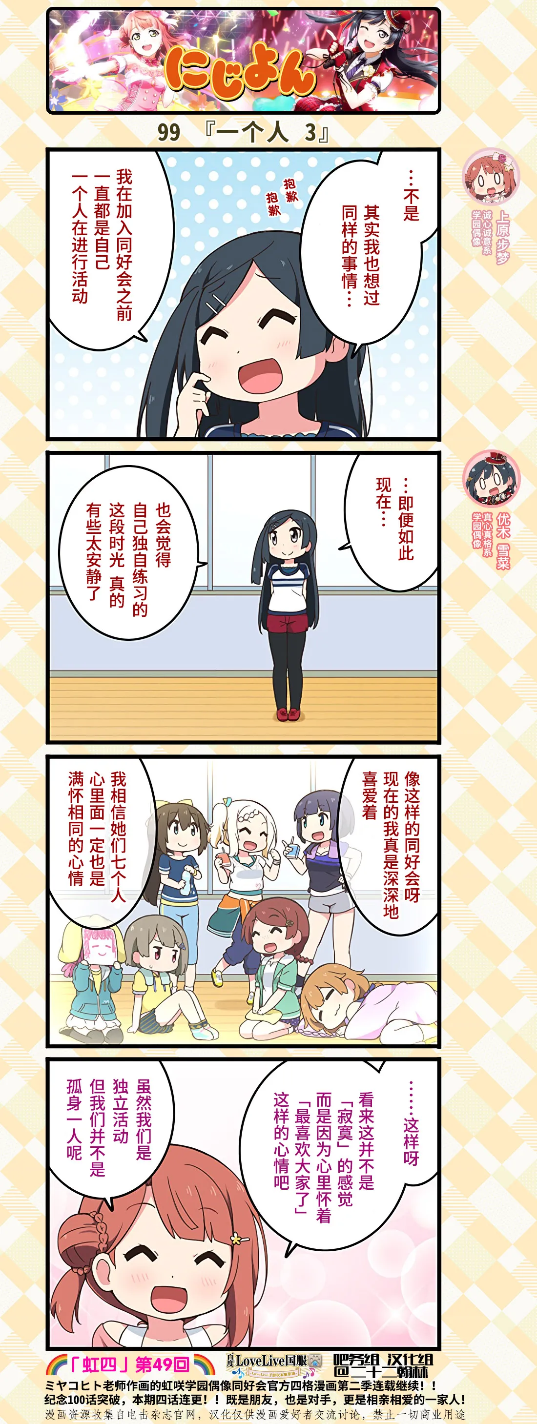第49话 第4页