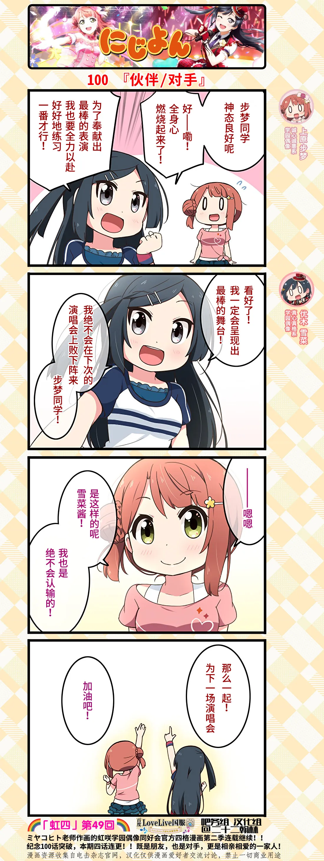 第49话 第5页
