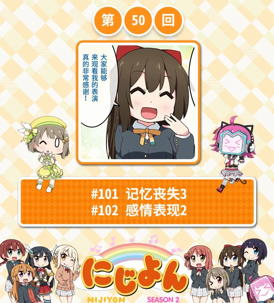 第50话 第1页