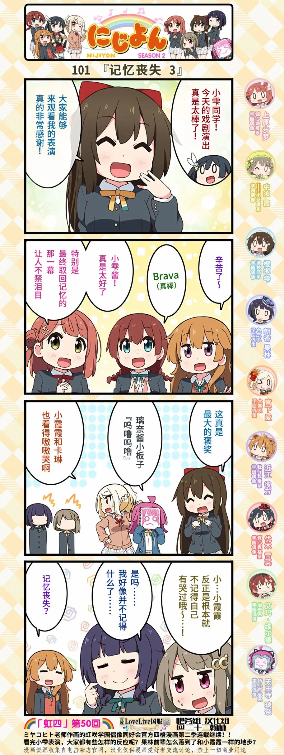 第50话 第2页