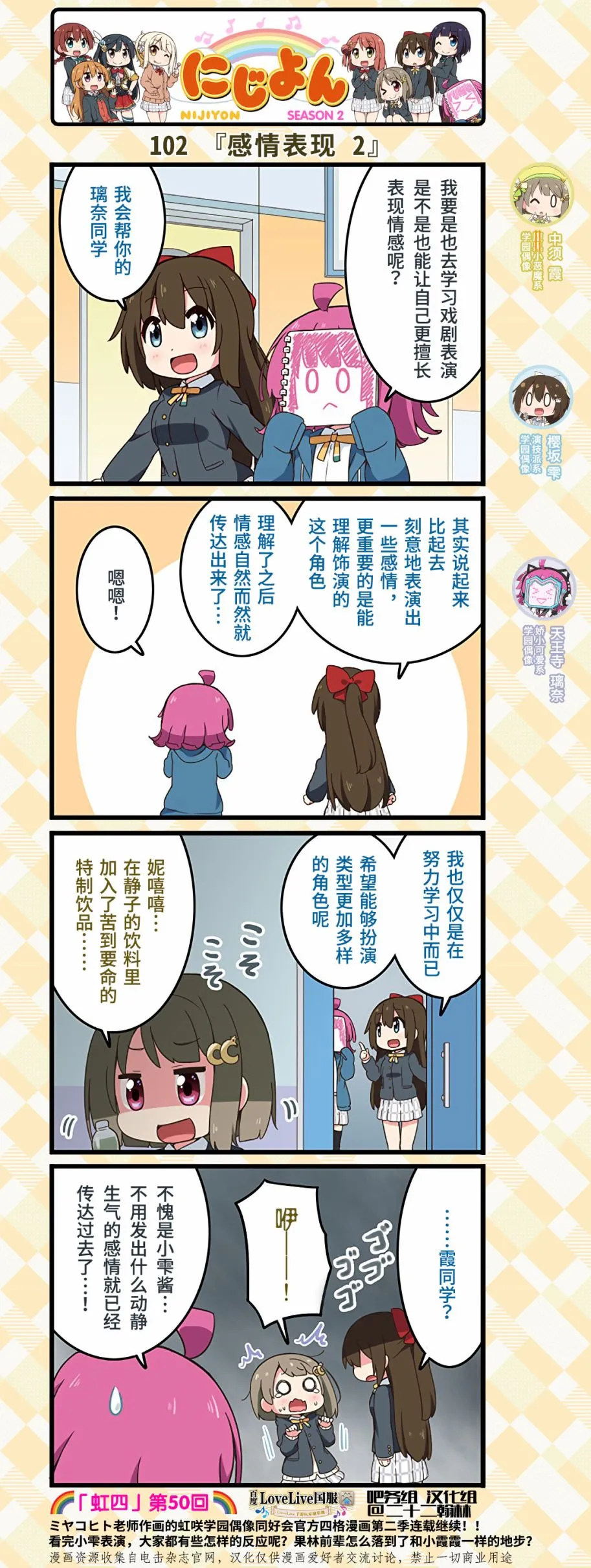 第50话 第3页