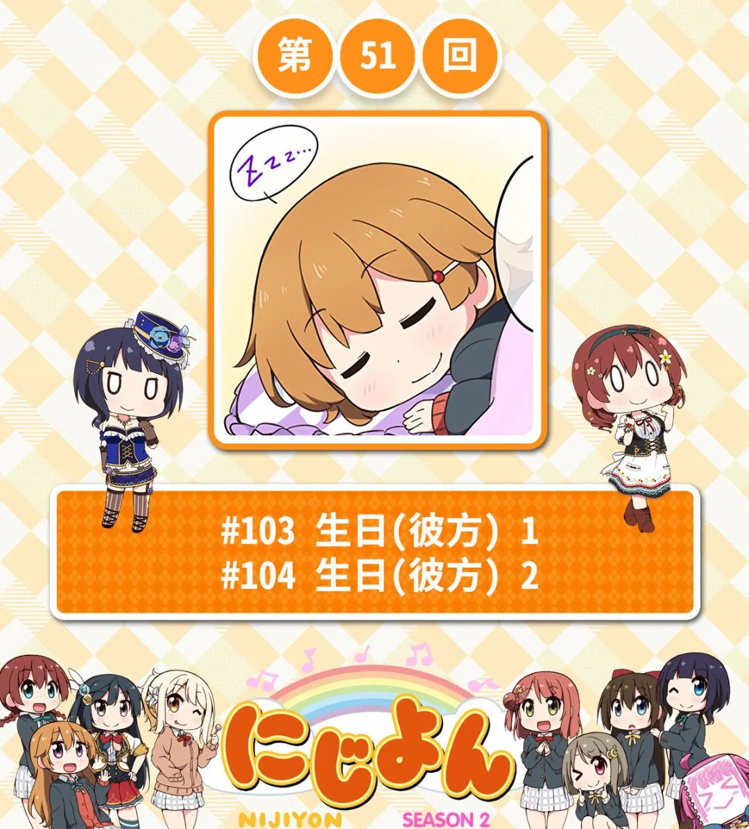 第51话 第1页