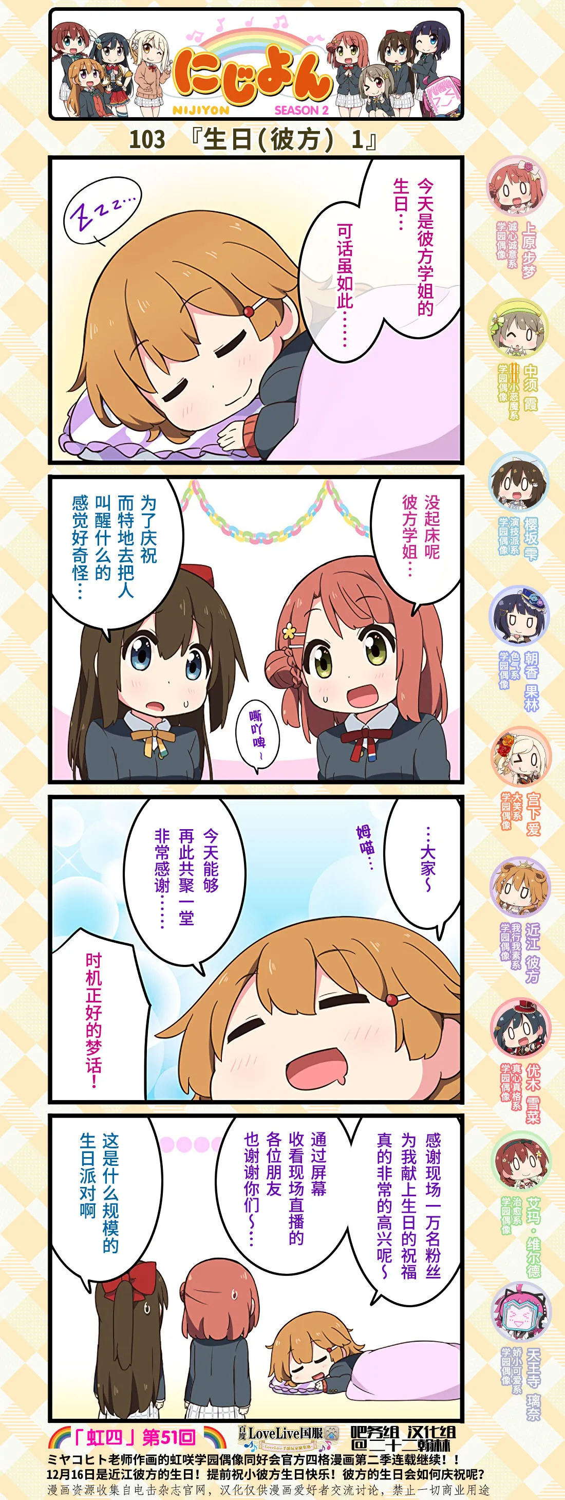 第51话 第2页