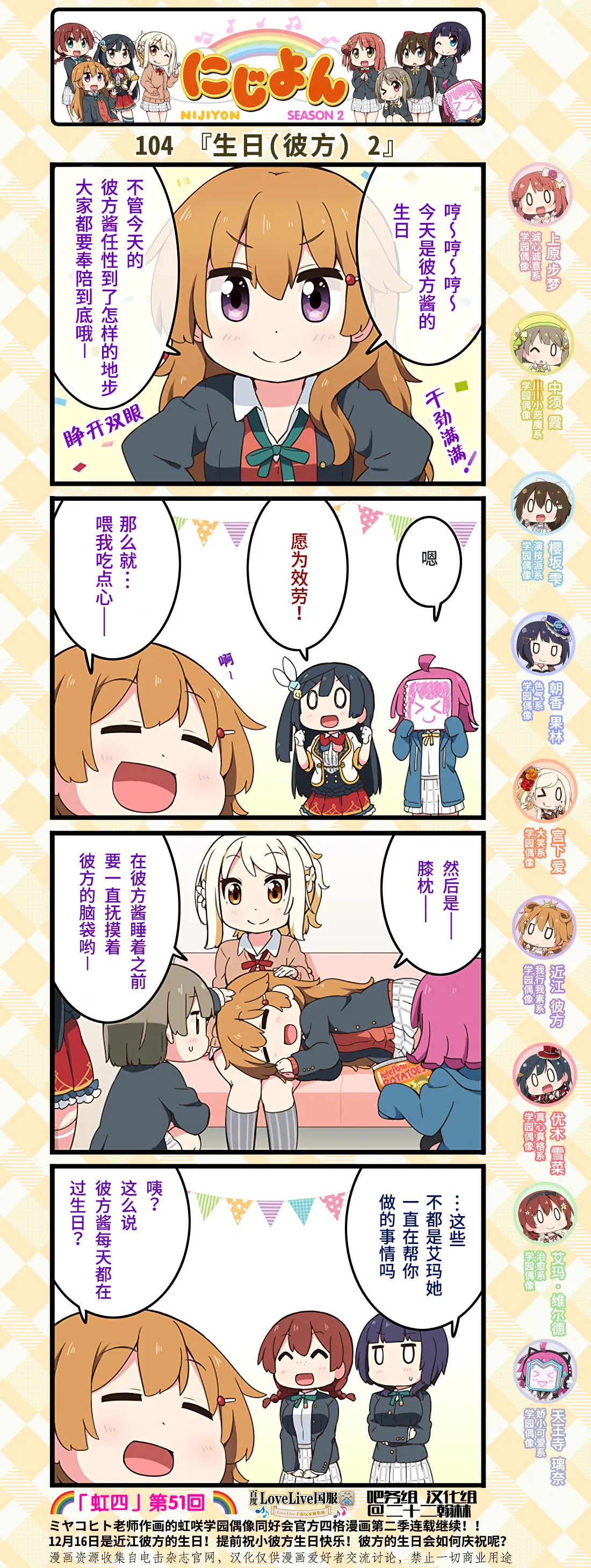 第51话 第3页