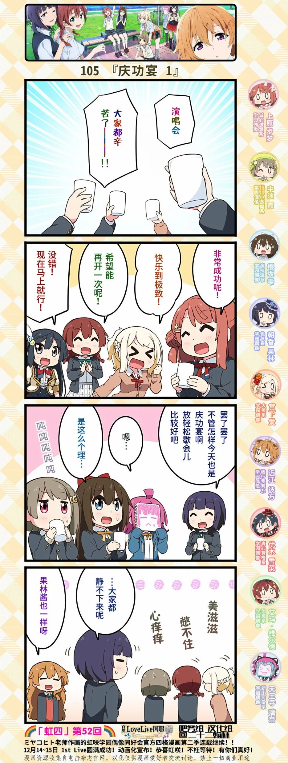 第52话 第2页