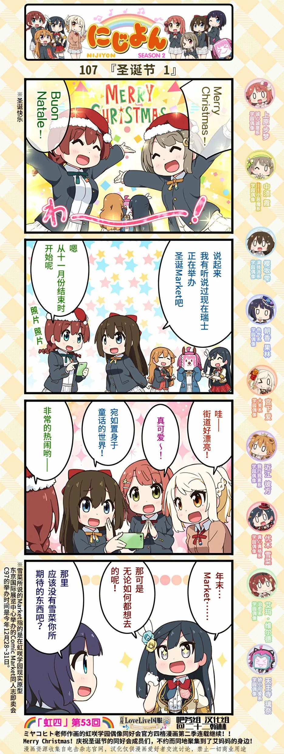 第53话 第2页