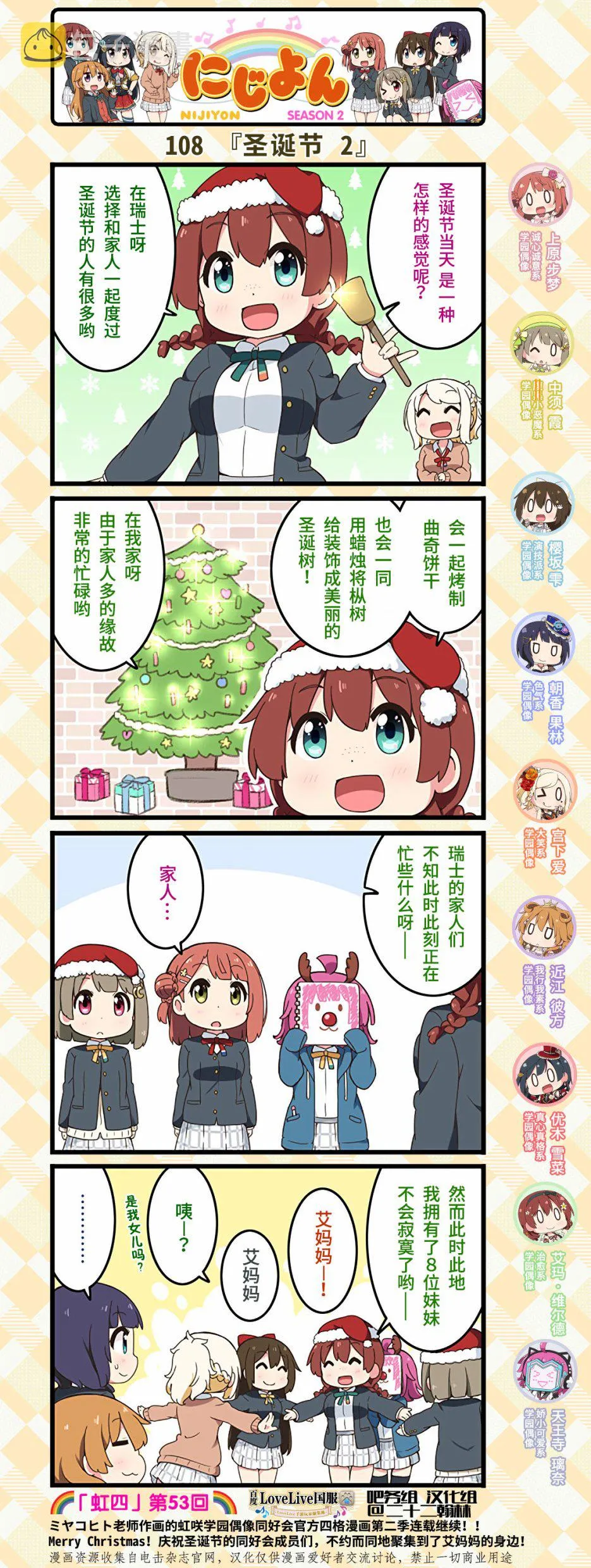 第53话 第3页