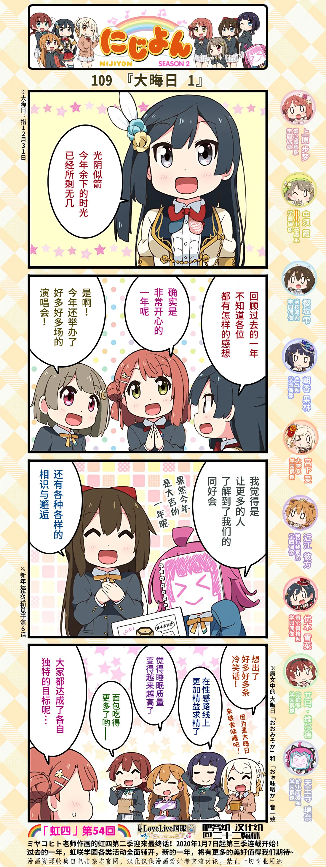 第54话 第2页