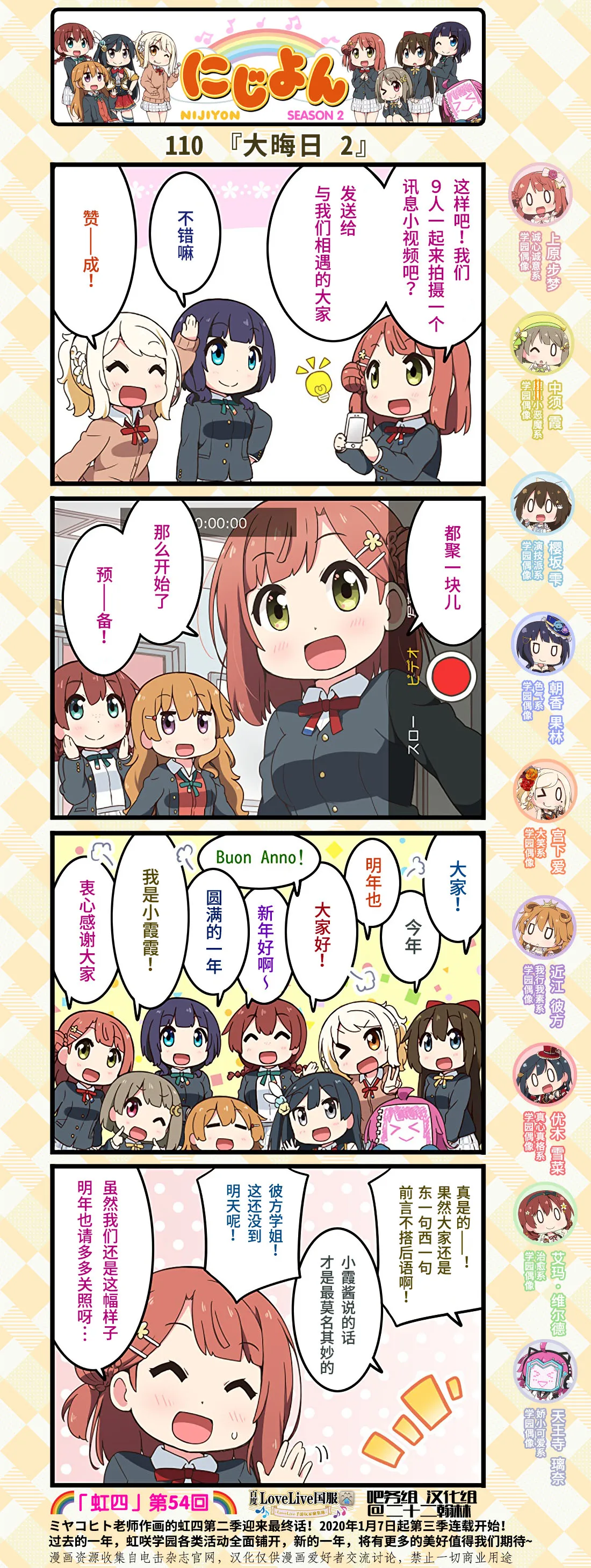 第54话 第3页