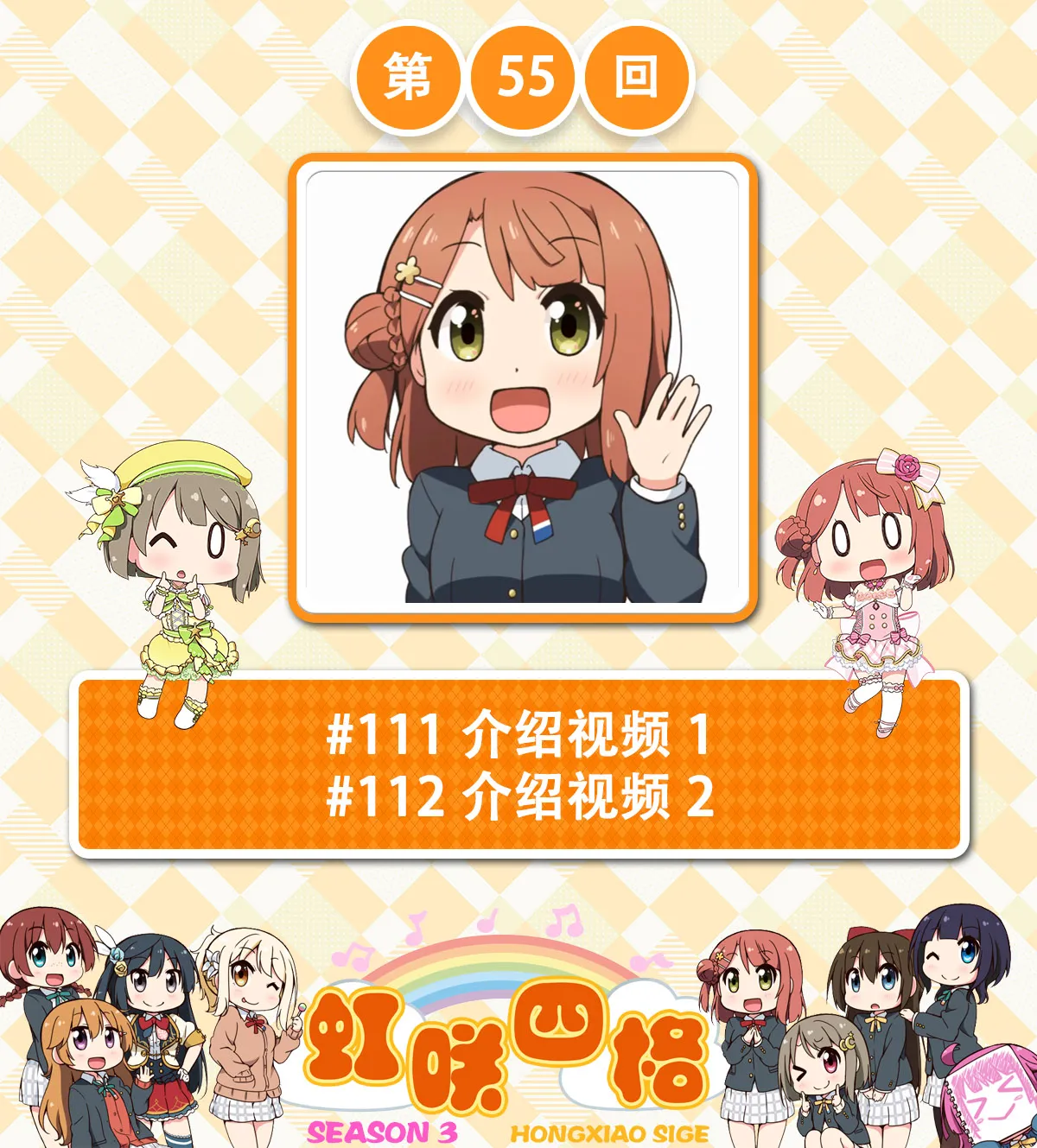 第55话 第1页