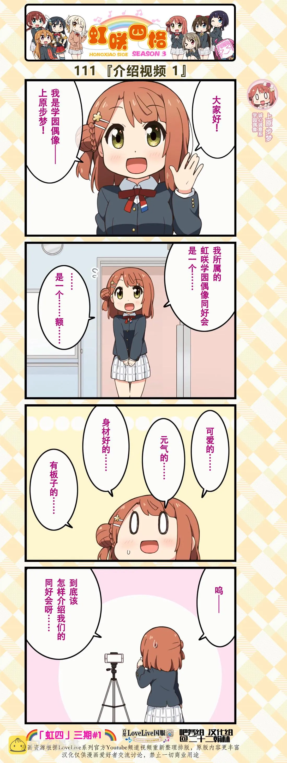 第55话 第2页