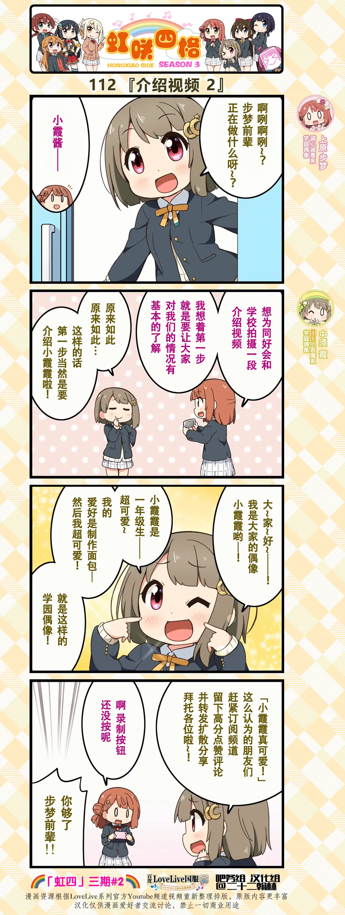 第55话 第3页