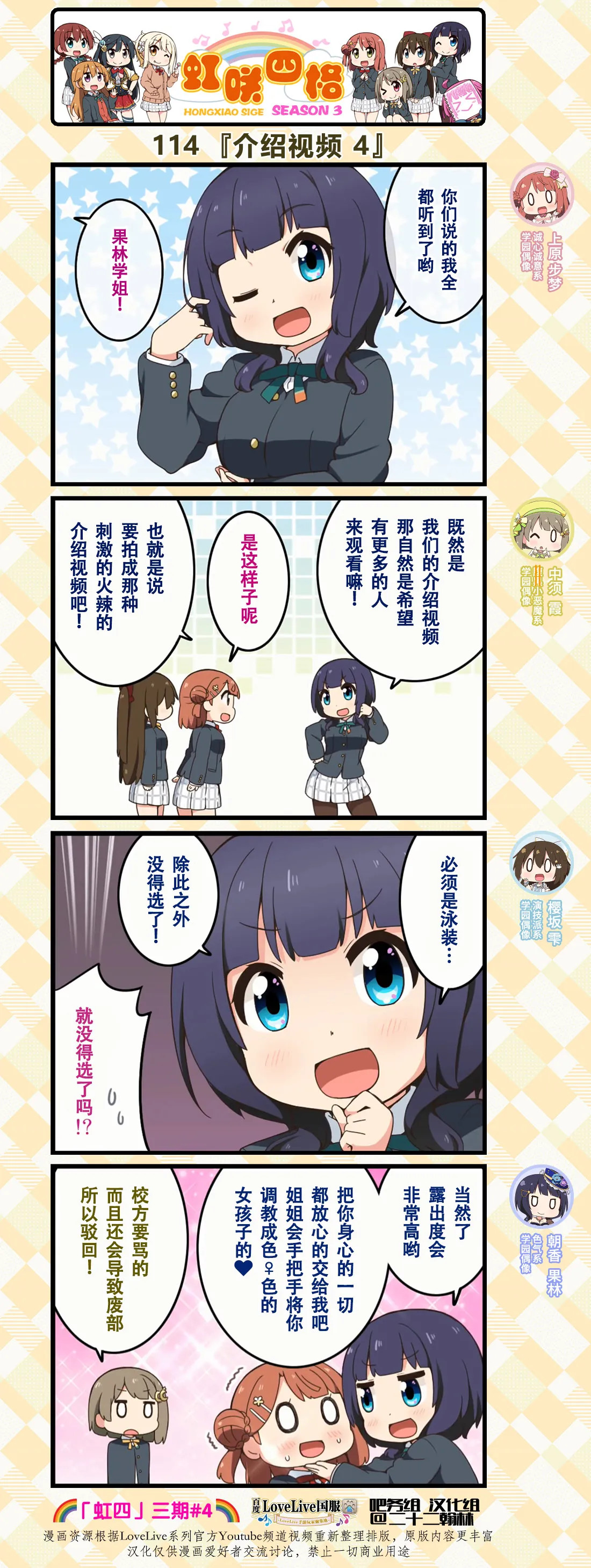 第56话 第3页