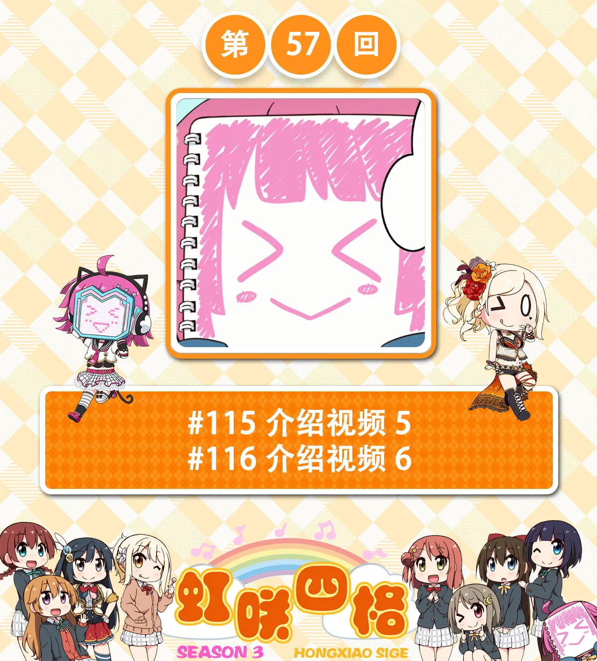 第57话 第1页