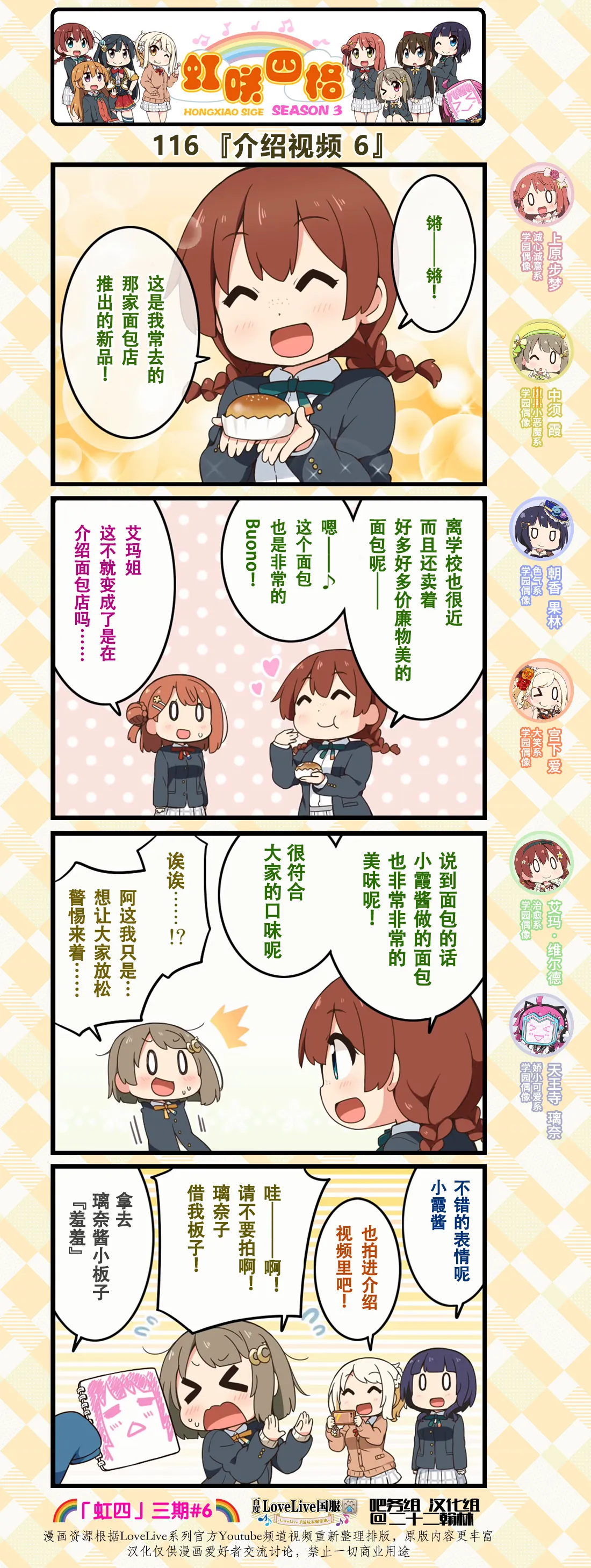 第57话 第3页
