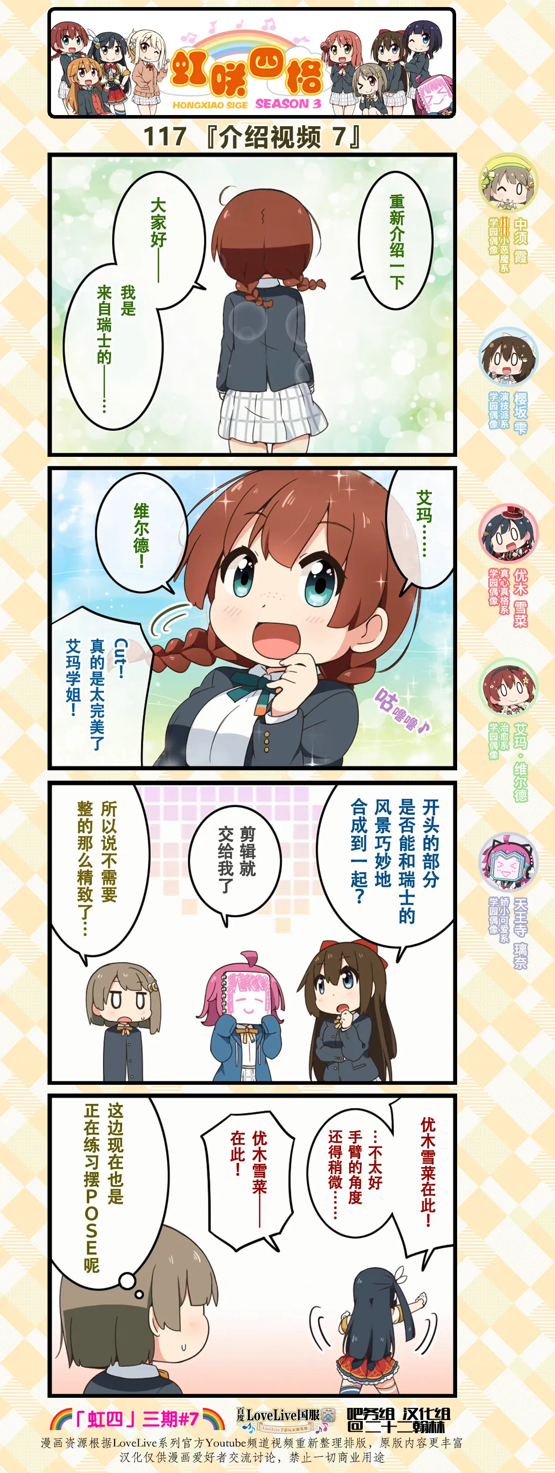第58话 第2页