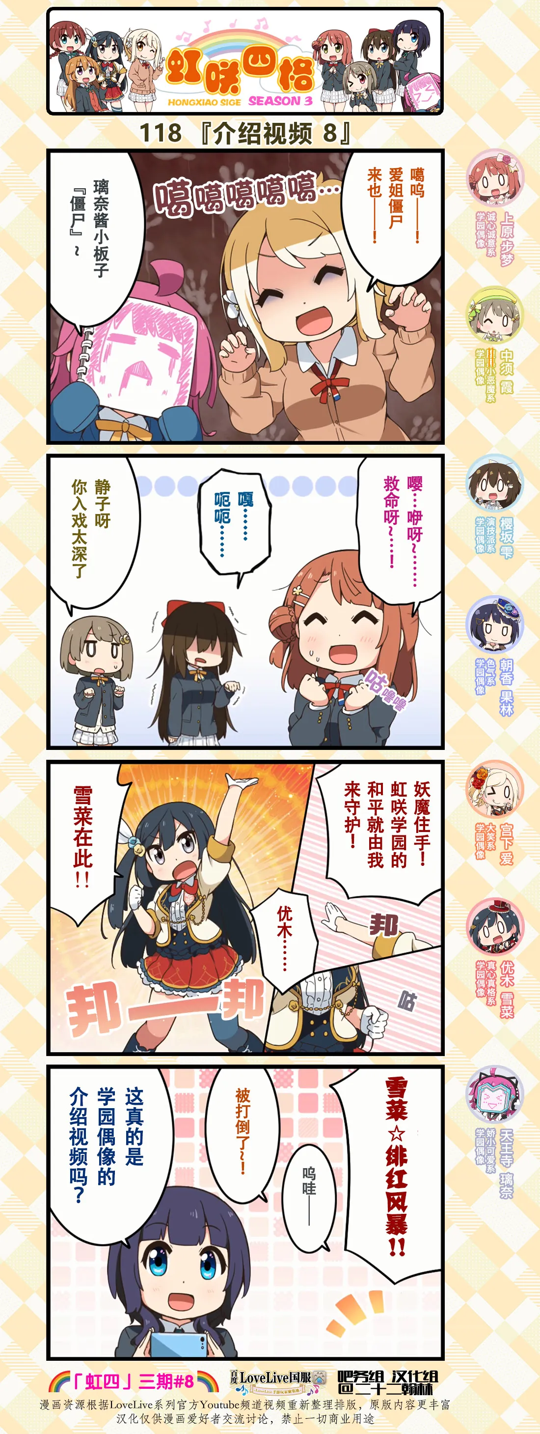 第58话 第3页