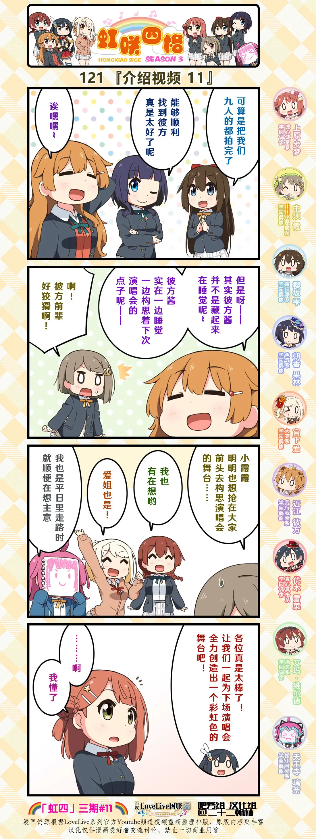 第60话 第1页
