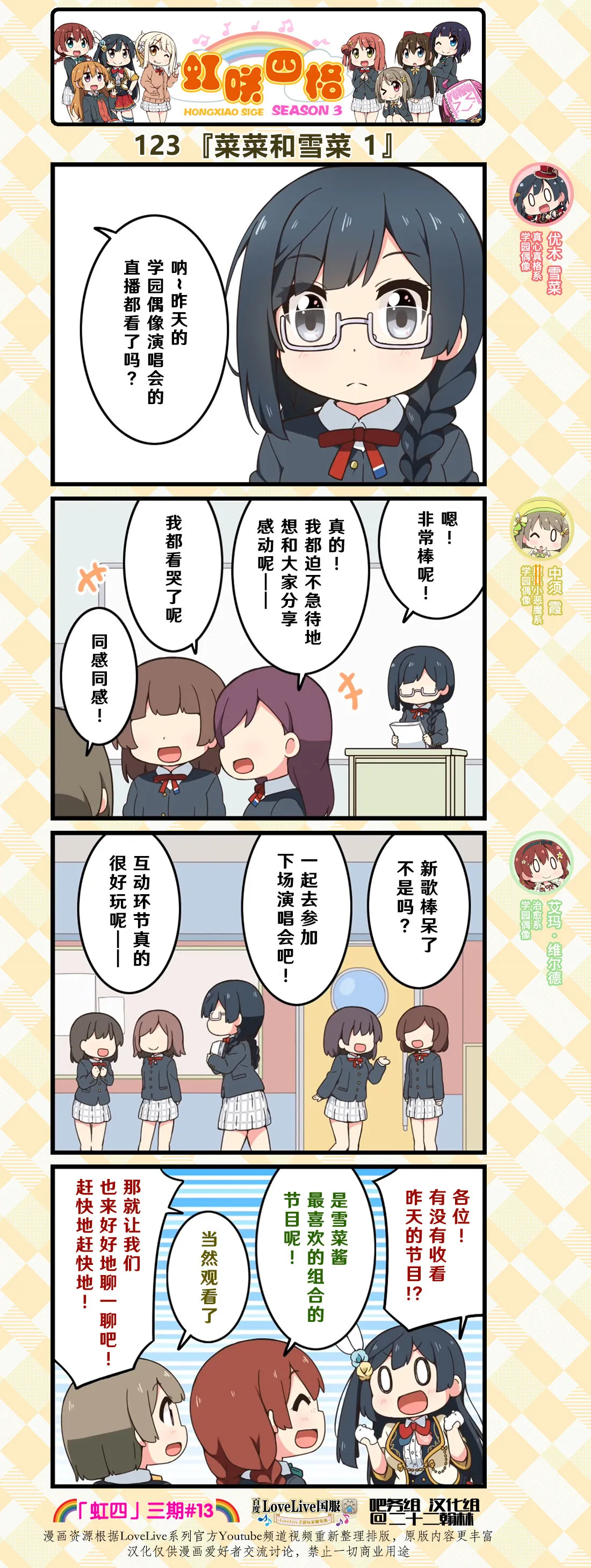 第61话 第1页
