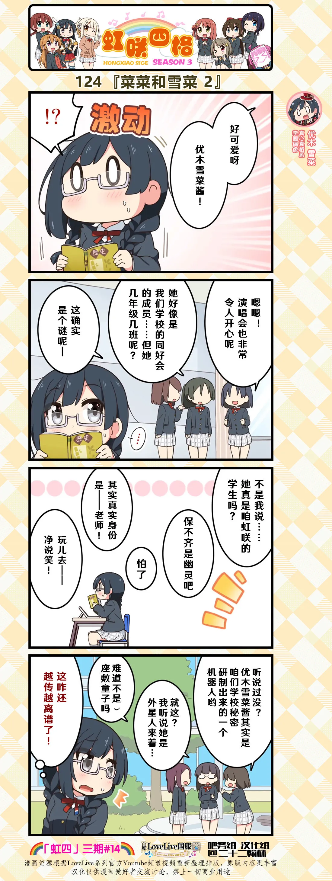 第61话 第2页