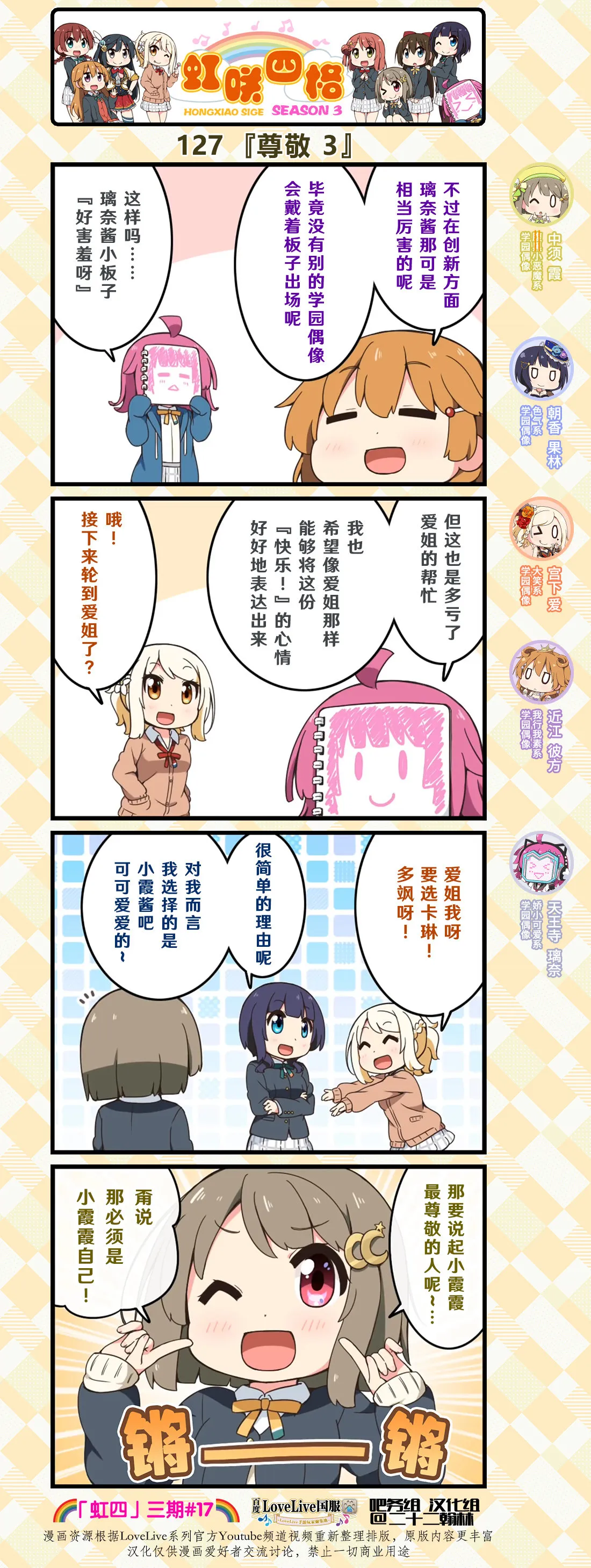 第63话 第1页