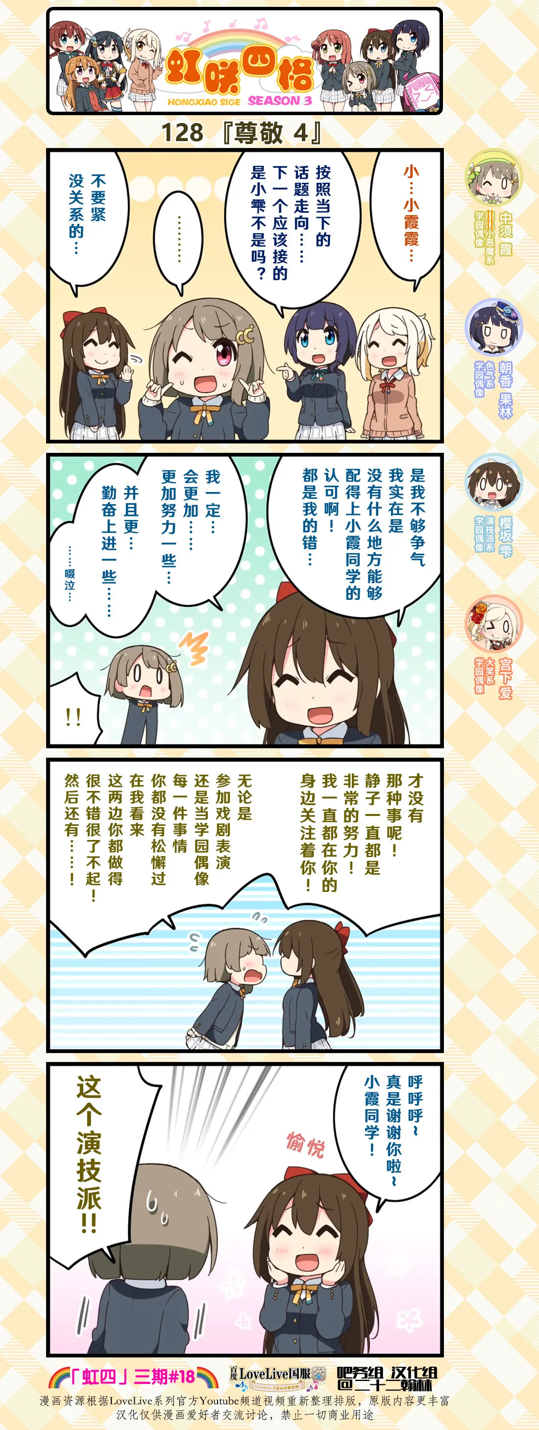 第63话 第2页