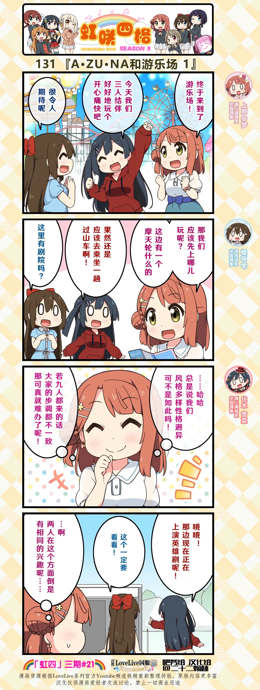 第65话 第1页