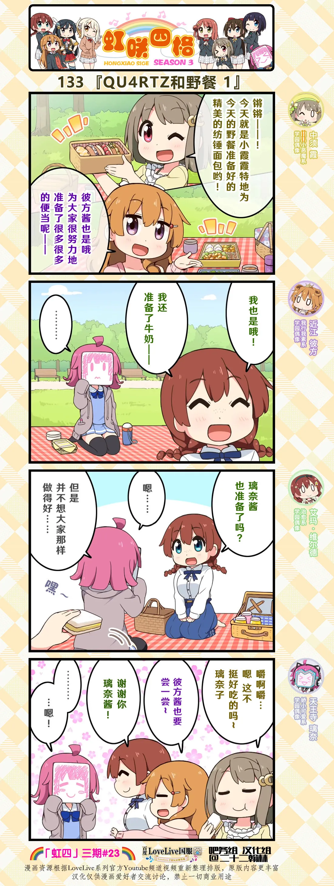第66话 第1页