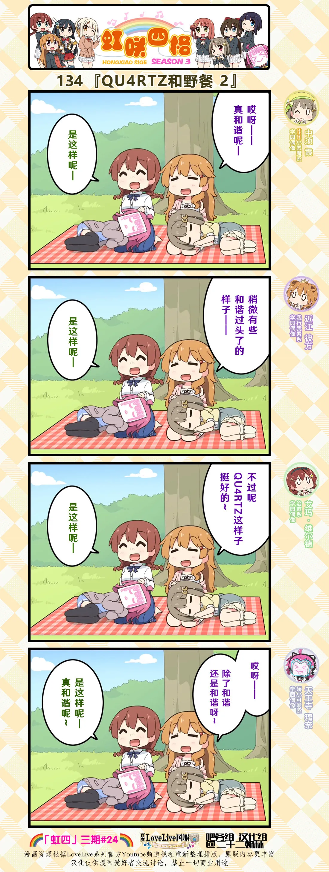 第66话 第2页