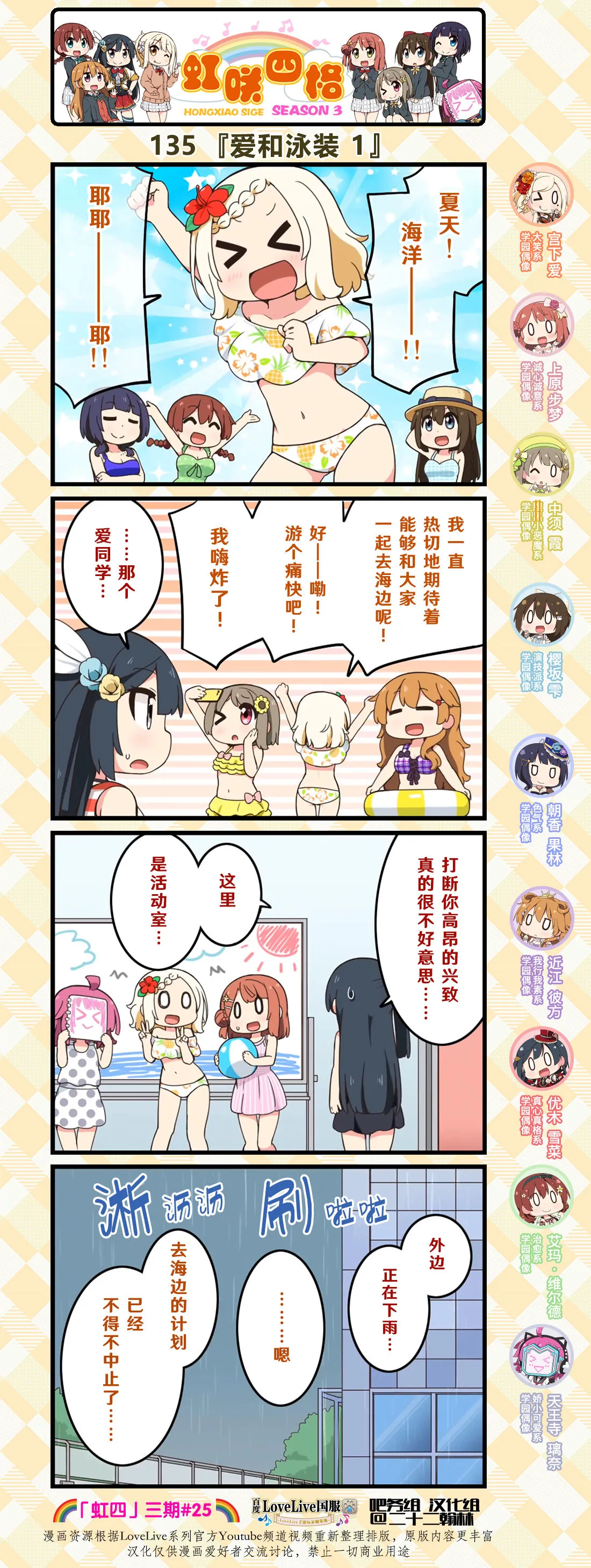 第67话 第1页