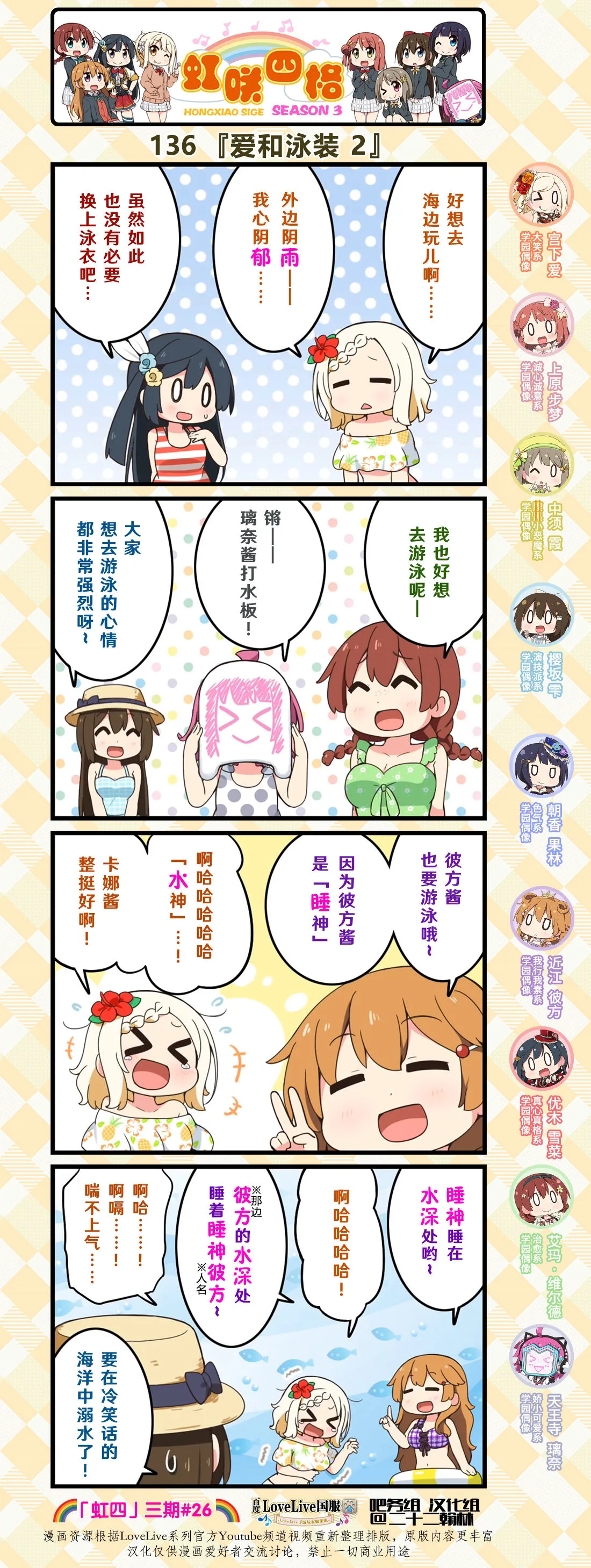 第67话 第2页