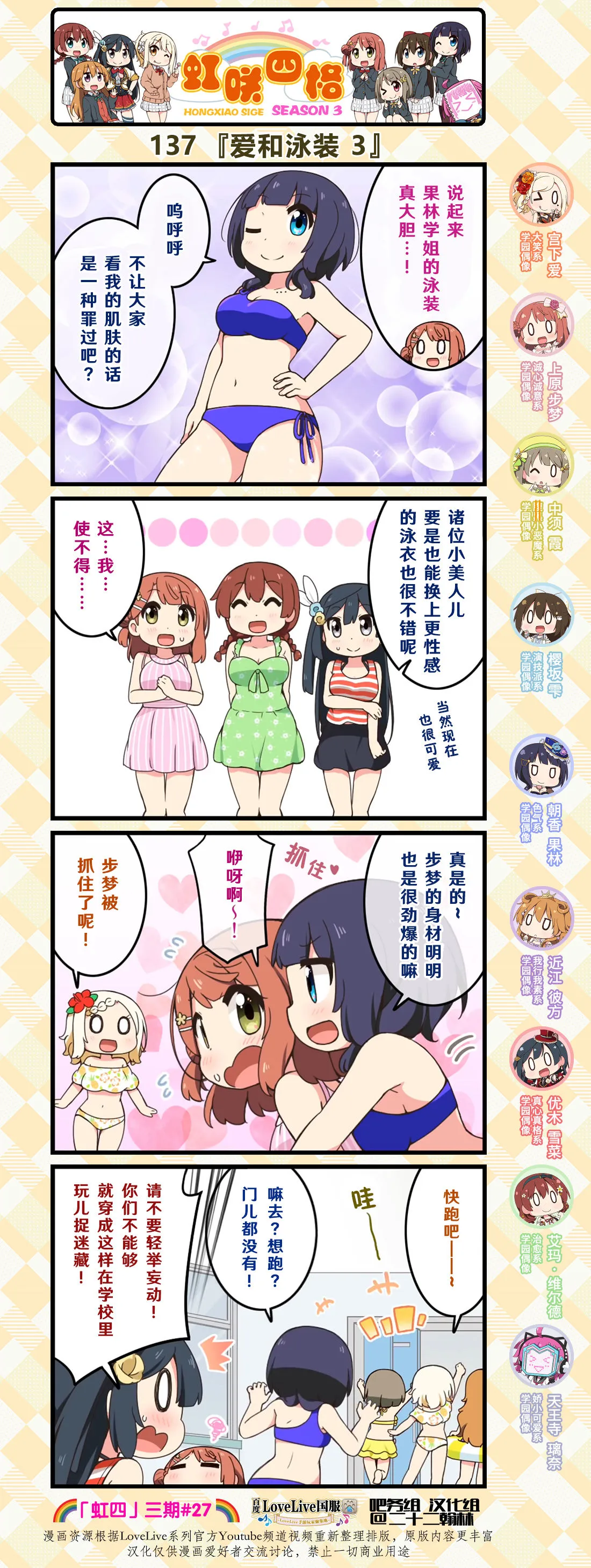 第68话 第1页
