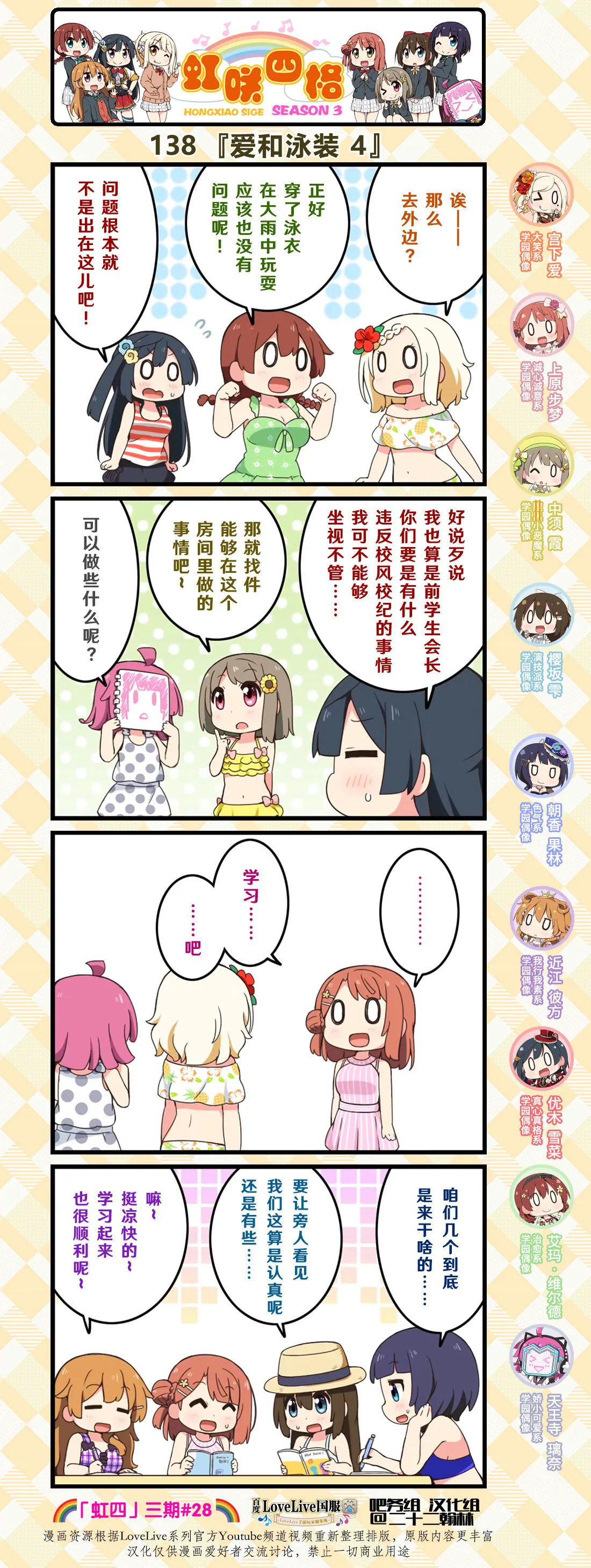 第68话 第2页