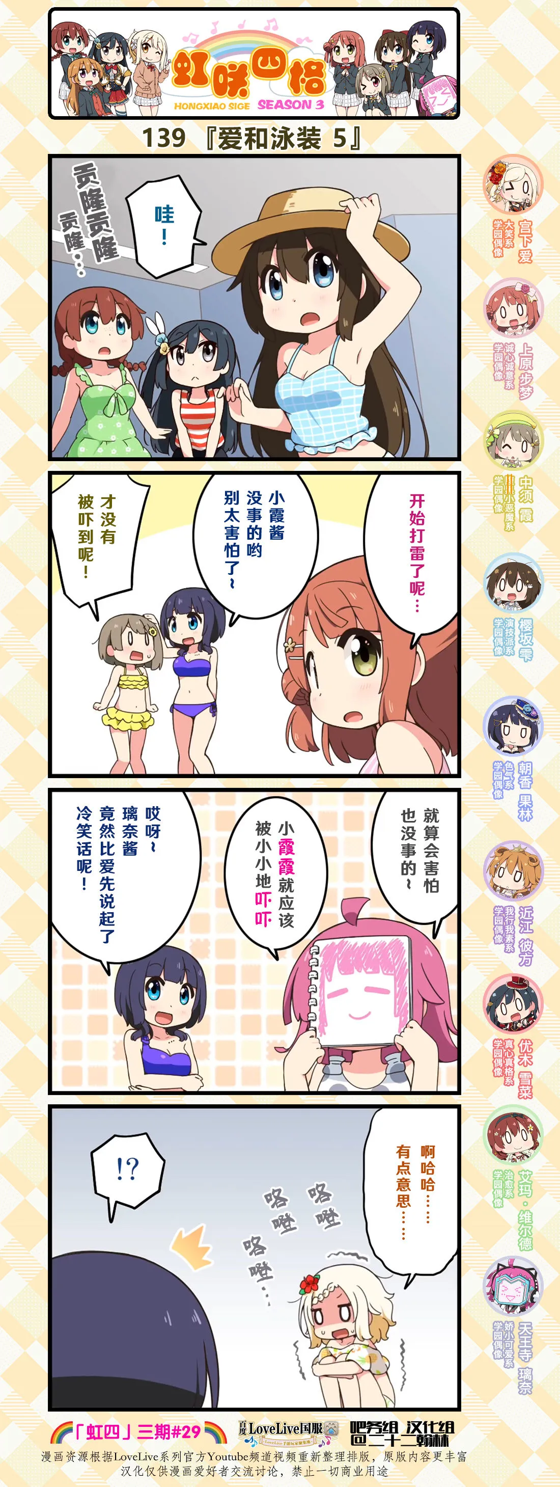 第69话 第1页