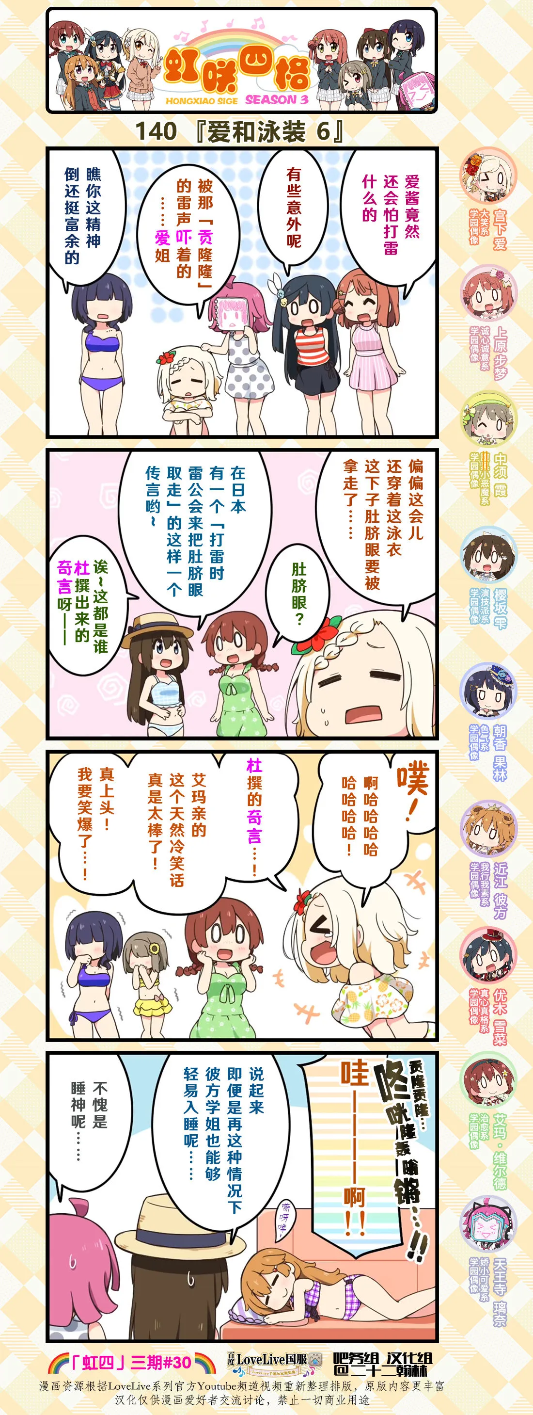 第69话 第2页