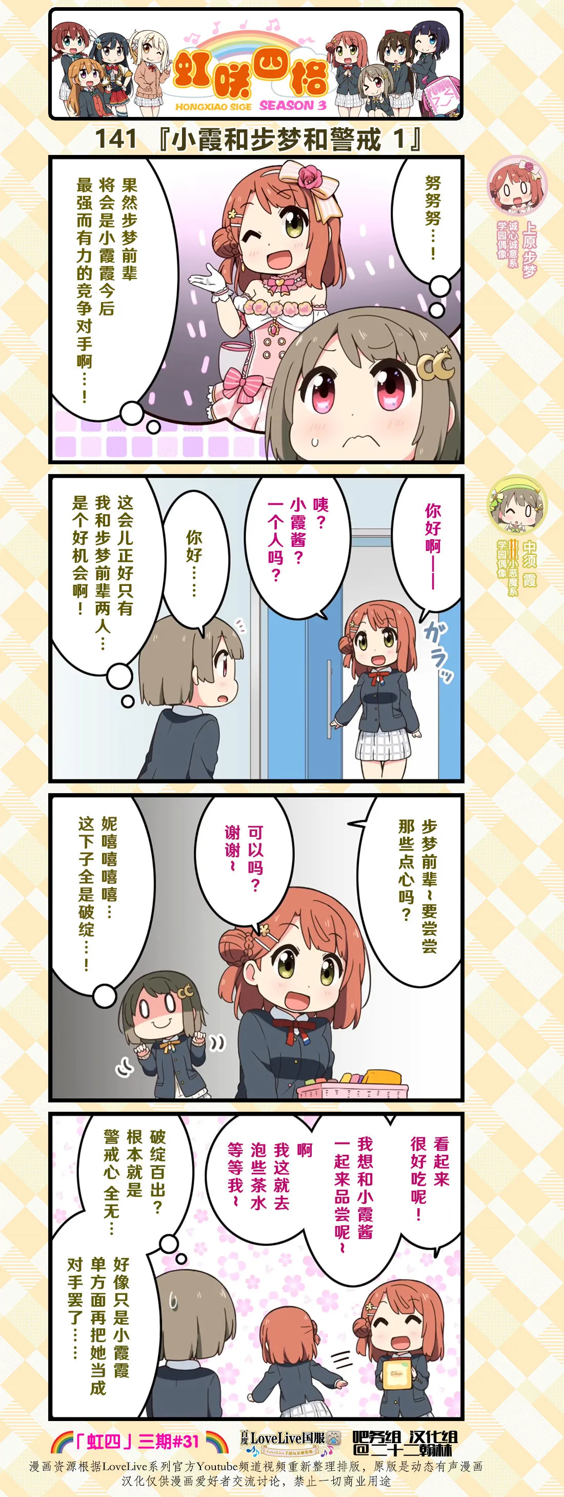 第70话 第1页
