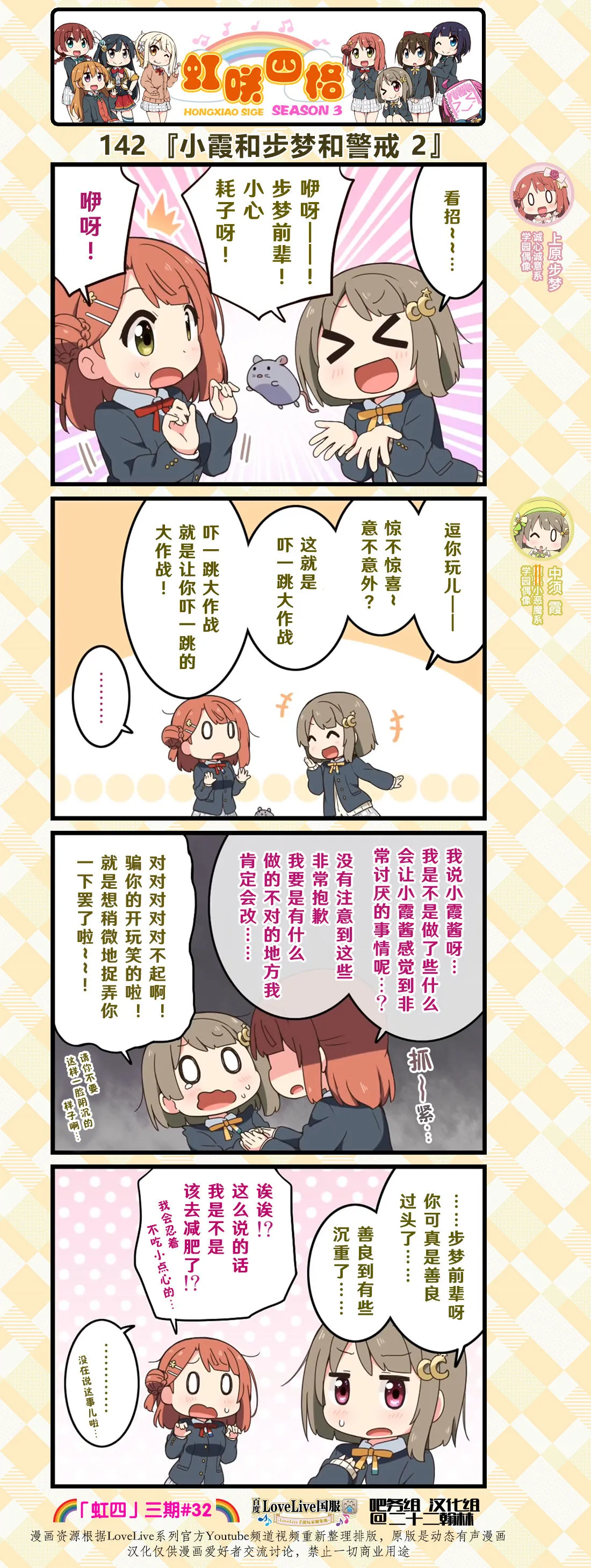 第70话 第2页