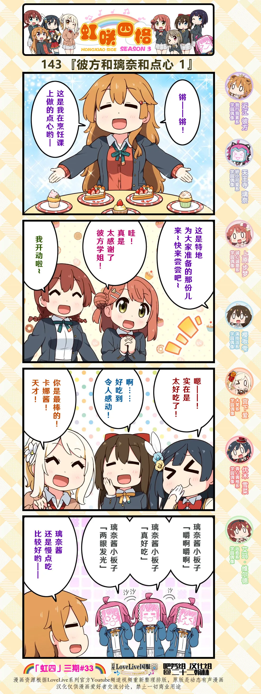 第71话 第1页