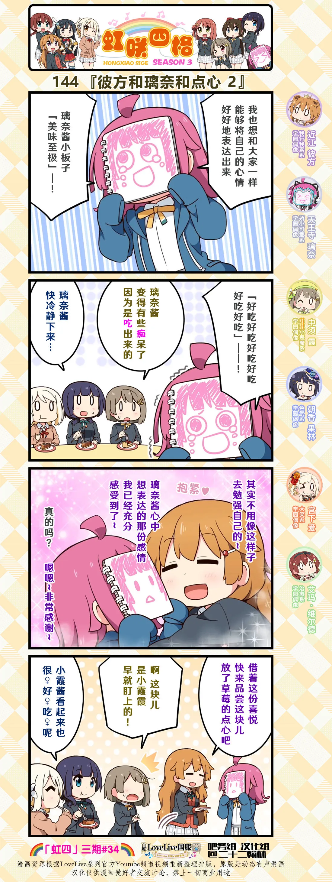 第71话 第2页