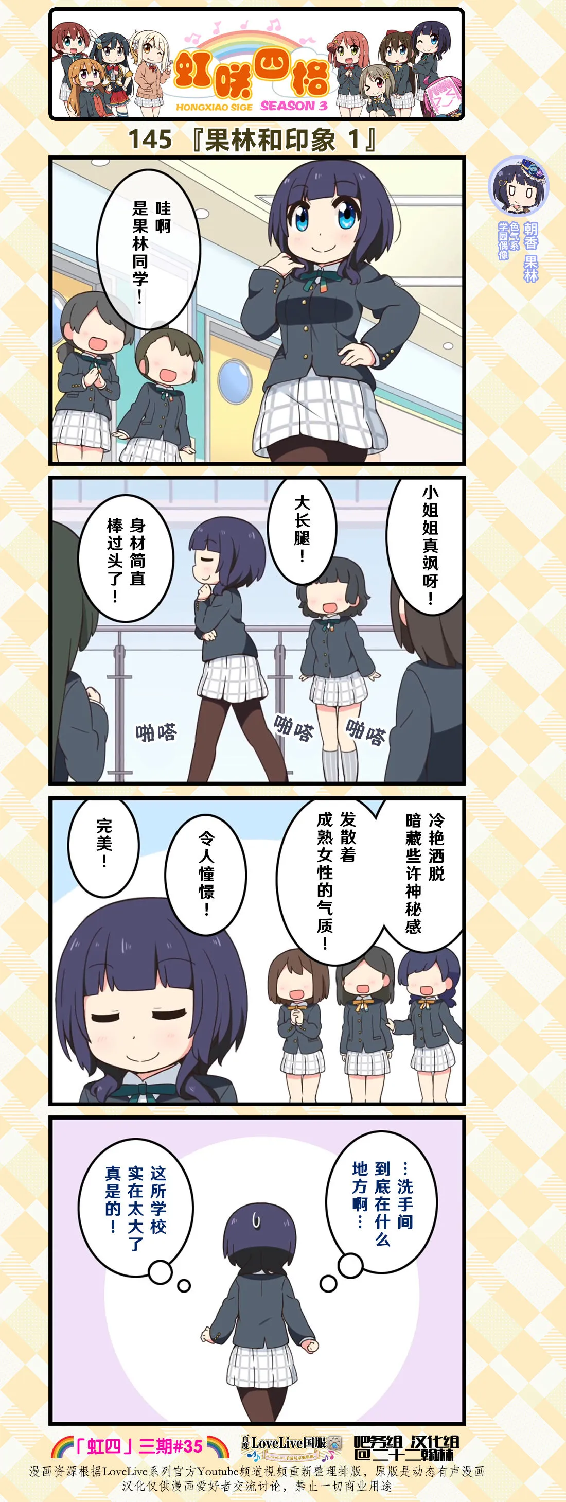 第72话 第1页